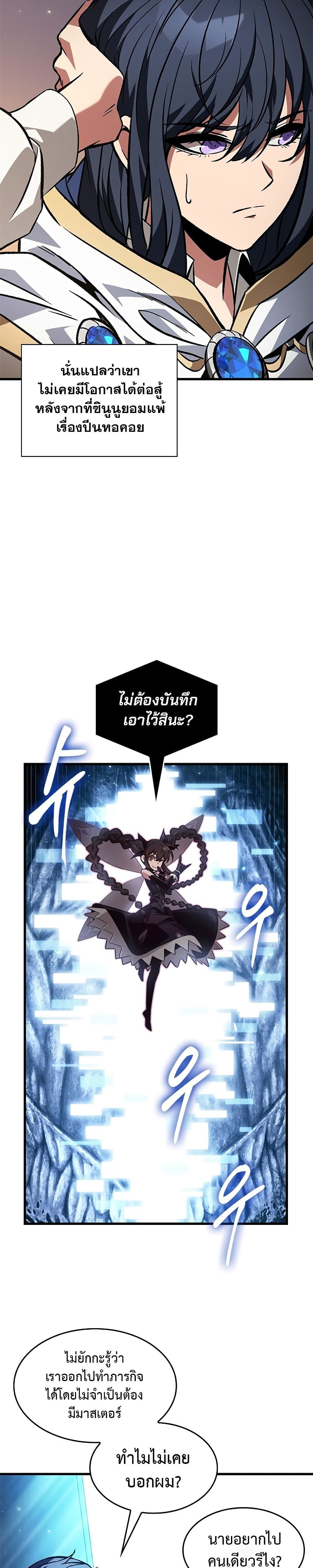 Pick Me Up, Infinite Gacha ตอนที่ 120 7