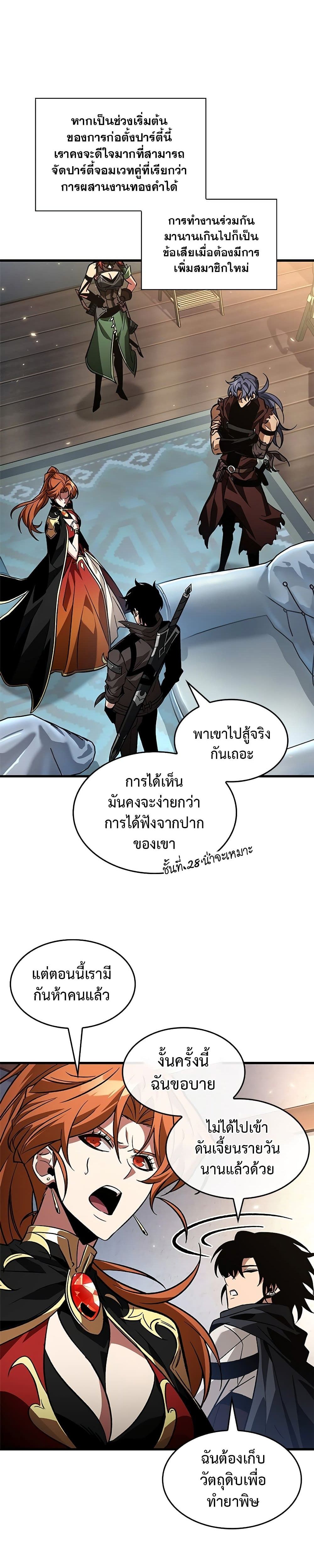 Pick Me Up, Infinite Gacha ตอนที่ 120 5