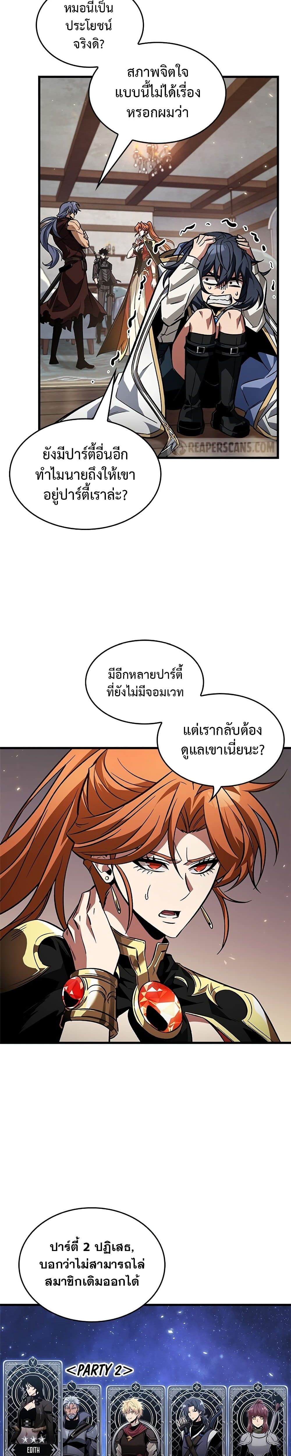 Pick Me Up, Infinite Gacha ตอนที่ 120 3