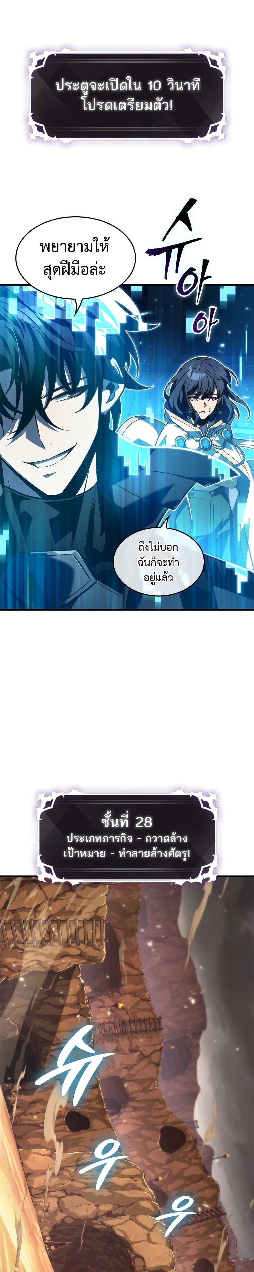 Pick Me Up, Infinite Gacha ตอนที่ 120 9