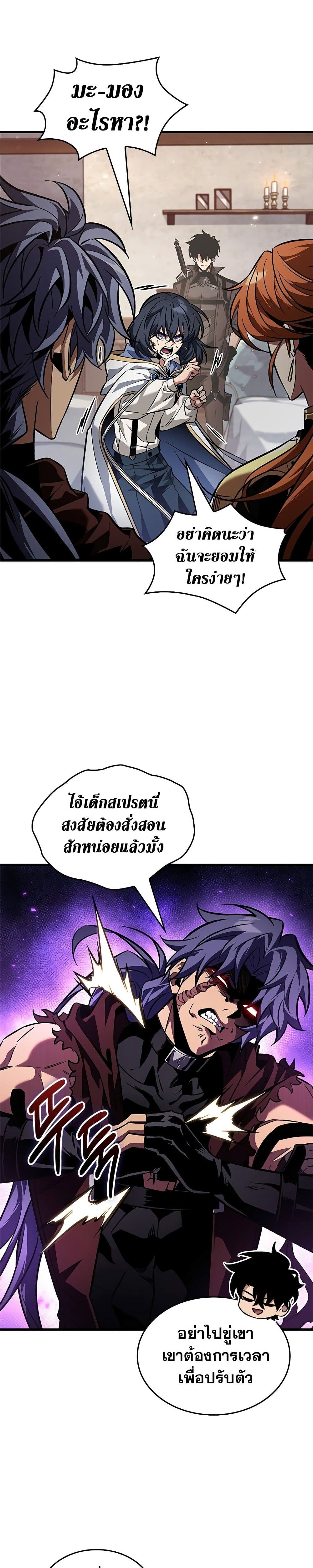 Pick Me Up, Infinite Gacha ตอนที่ 120 2
