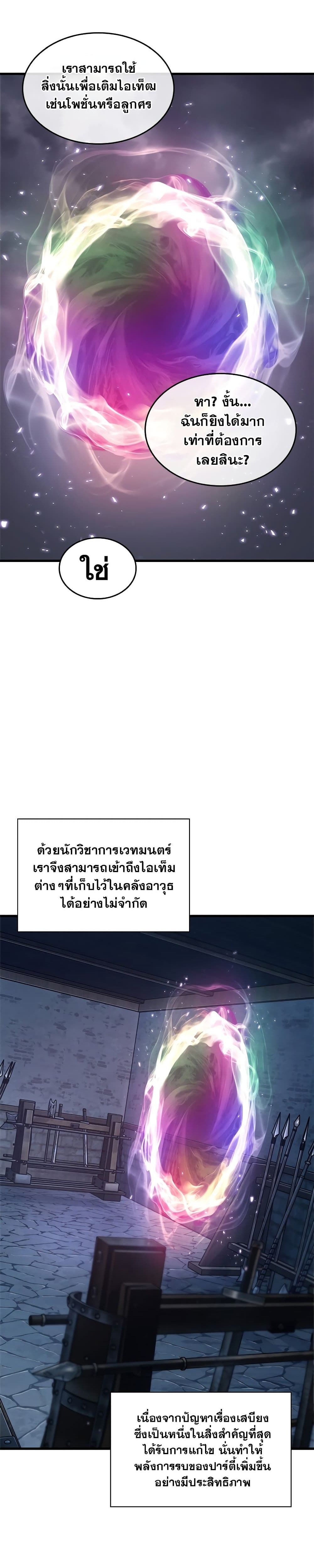 Pick Me Up, Infinite Gacha ตอนที่ 120 15