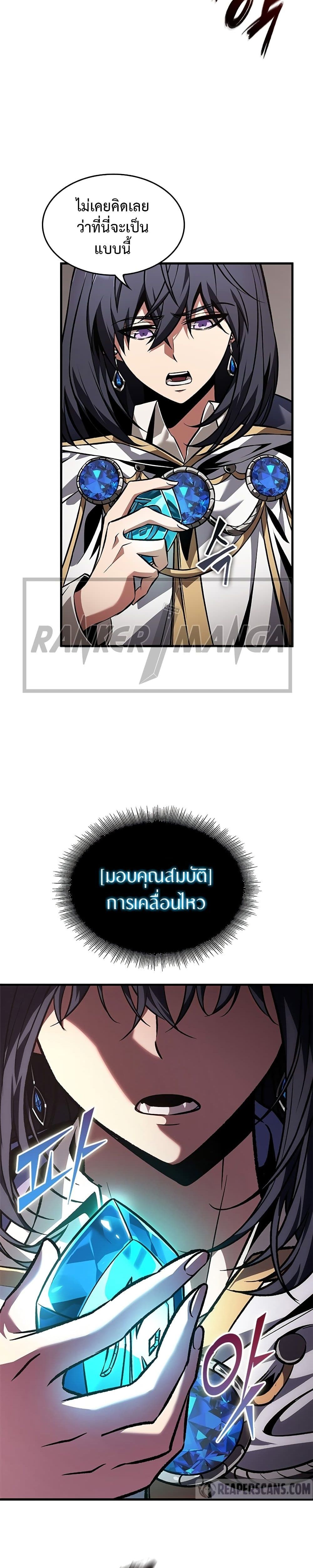 Pick Me Up, Infinite Gacha ตอนที่ 120 19