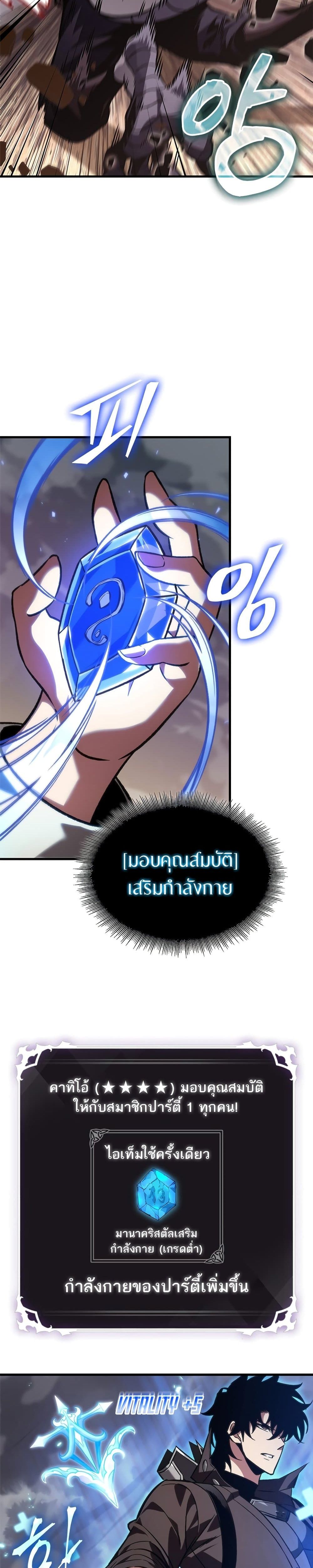 Pick Me Up, Infinite Gacha ตอนที่ 120 22