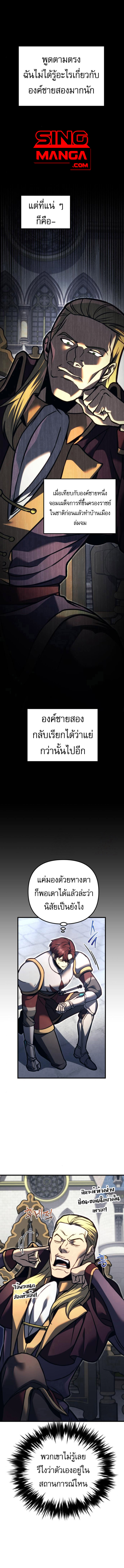 Regressor of the Fallen family ตอนที่ 83 1