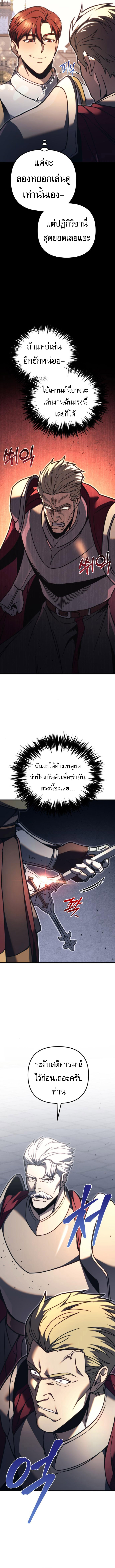 Regressor of the Fallen family ตอนที่ 83 6