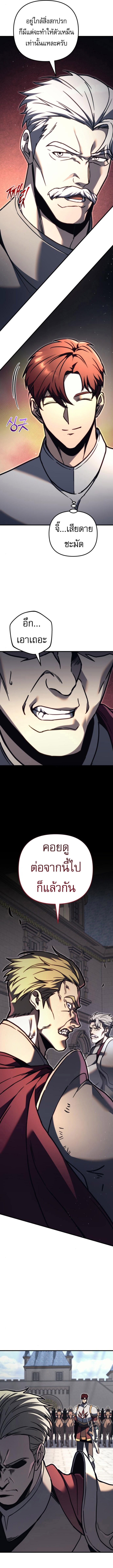 Regressor of the Fallen family ตอนที่ 83 7