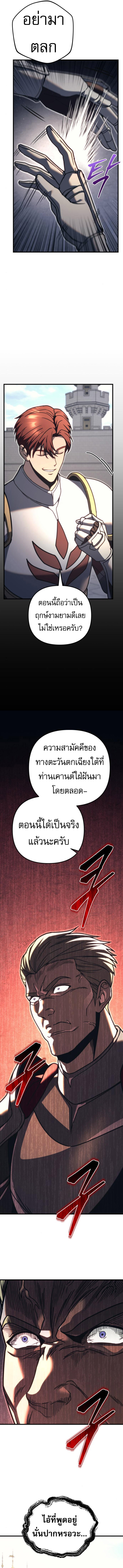 Regressor of the Fallen family ตอนที่ 83 5