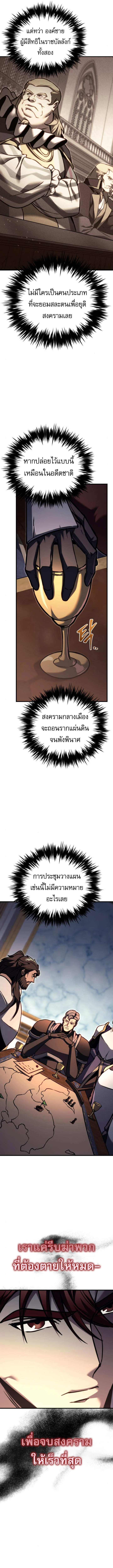 Regressor of the Fallen family ตอนที่ 83 10