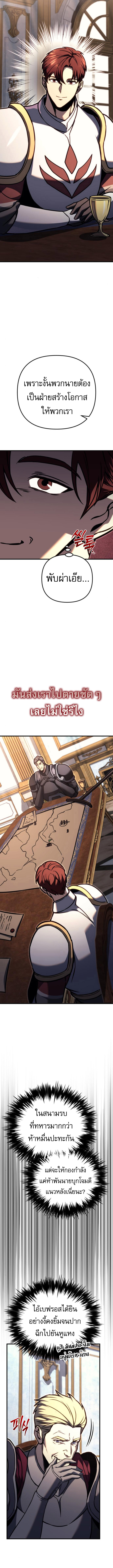 Regressor of the Fallen family ตอนที่ 83 14