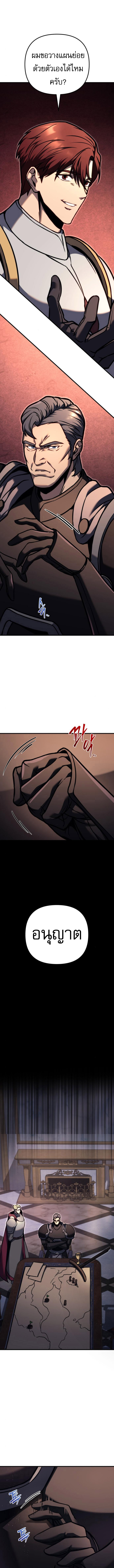 Regressor of the Fallen family ตอนที่ 83 16