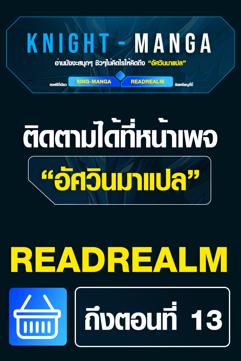 Because I’m Super Lucky, I Got a Second Chance at Life ตอนที่ 11 14