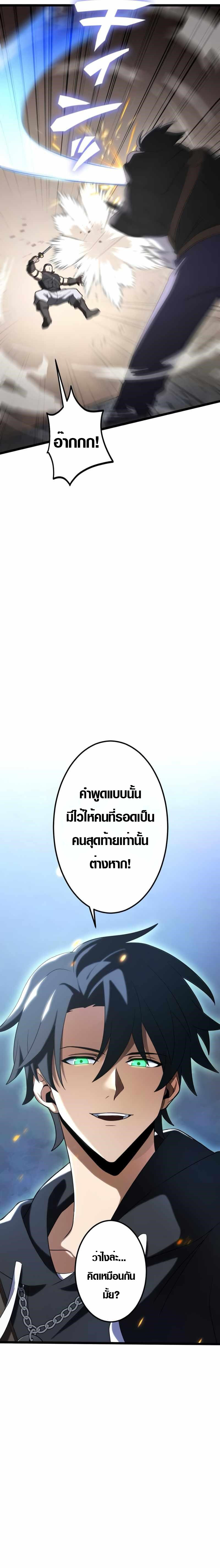 Because I’m Super Lucky, I Got a Second Chance at Life ตอนที่ 11 13