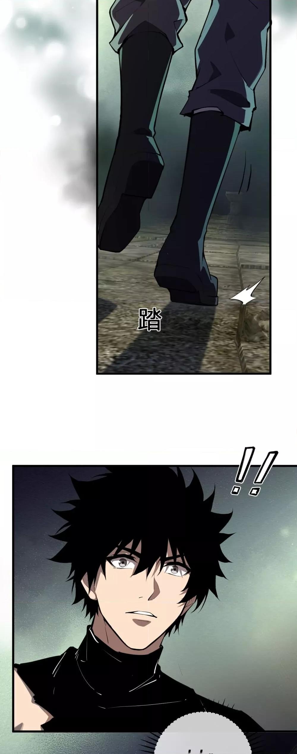 Doomsday for all Me! Virus Monarch ตอนที่ 64 3