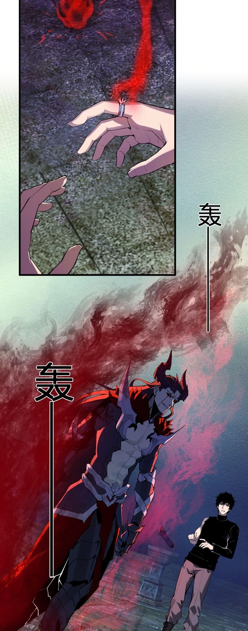Doomsday for all Me! Virus Monarch ตอนที่ 64 9