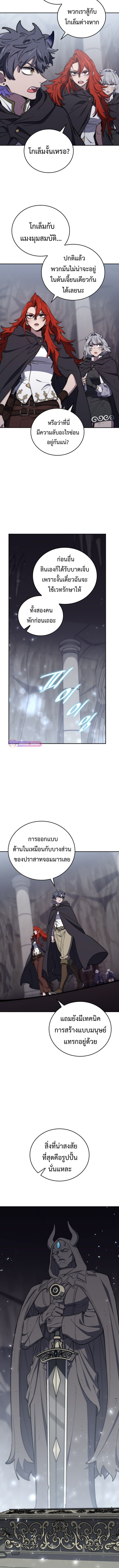 For The Strongest Dungeon ตอนที่ 31 3