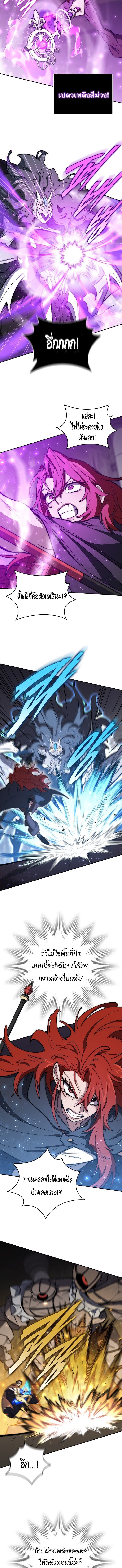 For The Strongest Dungeon ตอนที่ 31 10