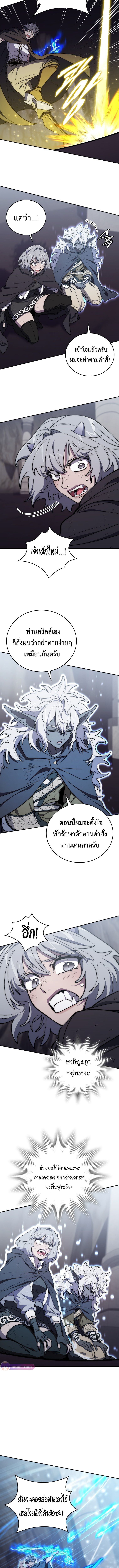 For The Strongest Dungeon ตอนที่ 31 6