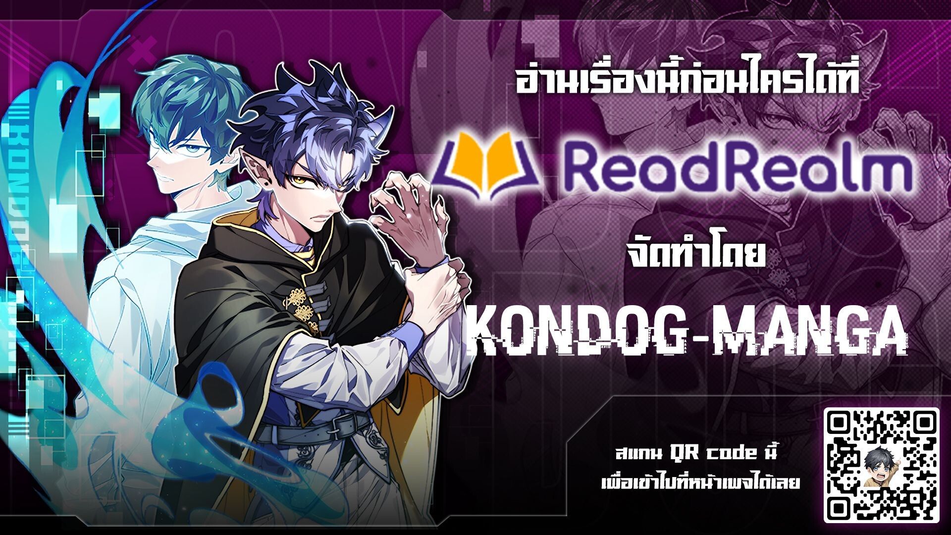 For The Strongest Dungeon ตอนที่ 32 1