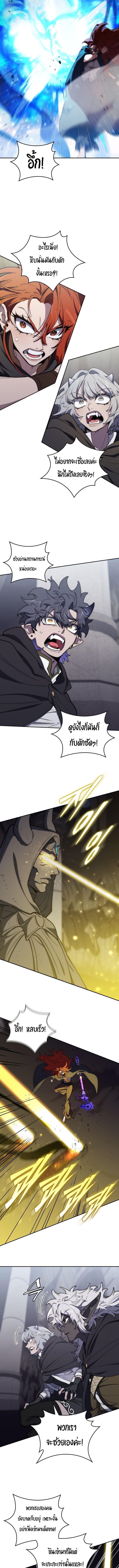 For The Strongest Dungeon ตอนที่ 31 5