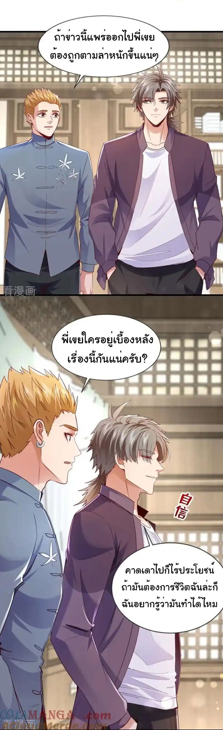Chu Chen, The Trash Son-in-Law ตอนที่ 171 1