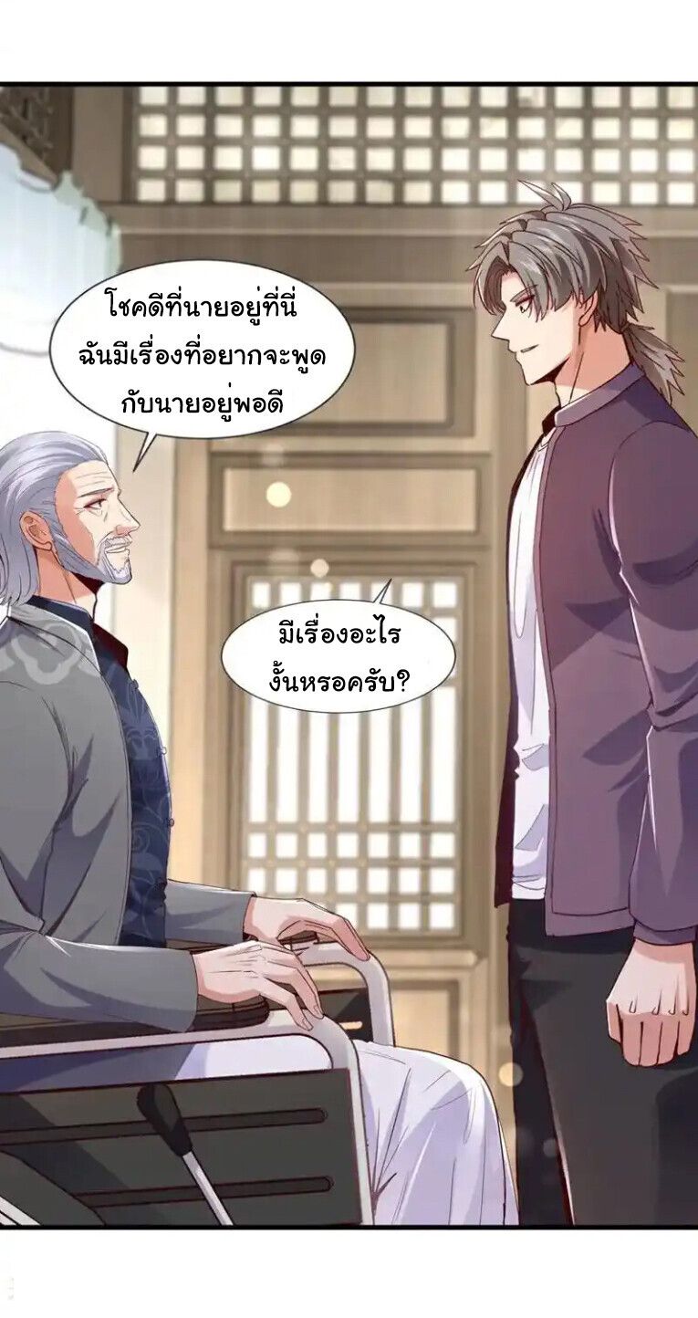 Chu Chen, The Trash Son-in-Law ตอนที่ 171 3