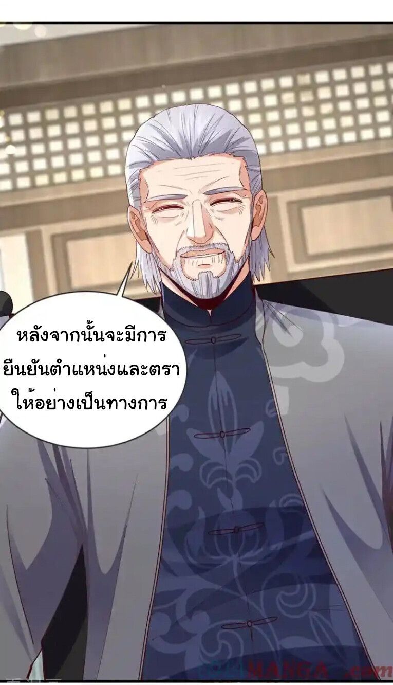Chu Chen, The Trash Son-in-Law ตอนที่ 171 7