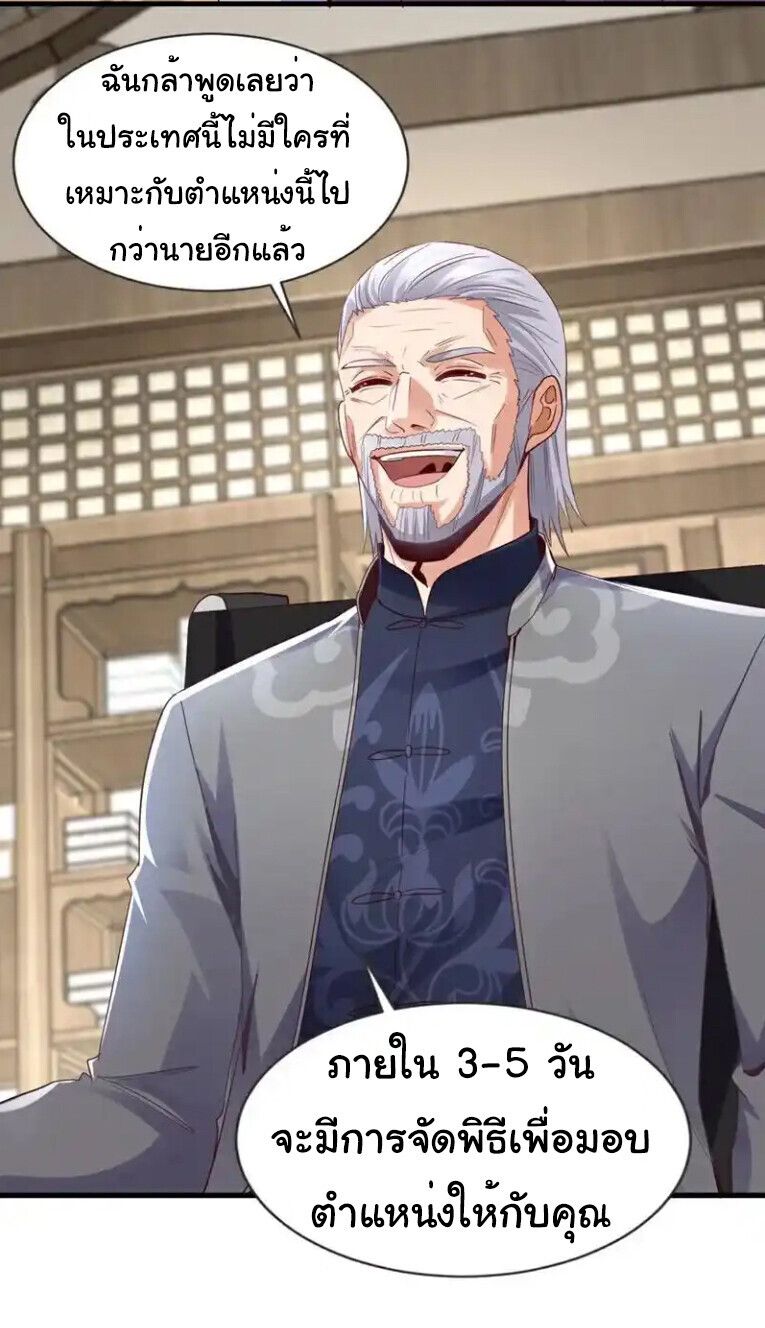 Chu Chen, The Trash Son-in-Law ตอนที่ 171 9