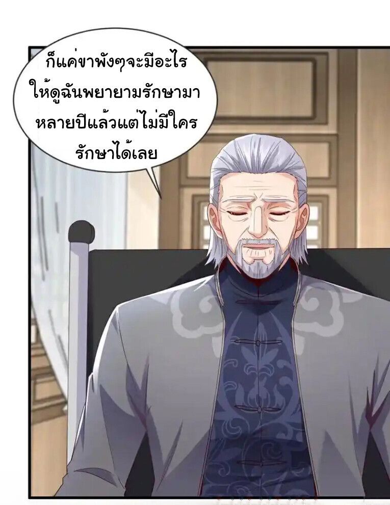 Chu Chen, The Trash Son-in-Law ตอนที่ 171 11