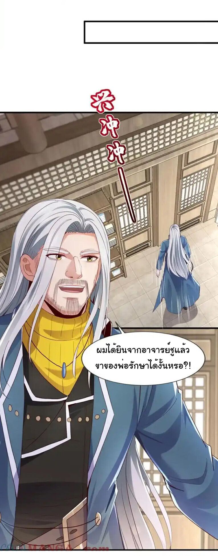 Chu Chen, The Trash Son-in-Law ตอนที่ 171 19