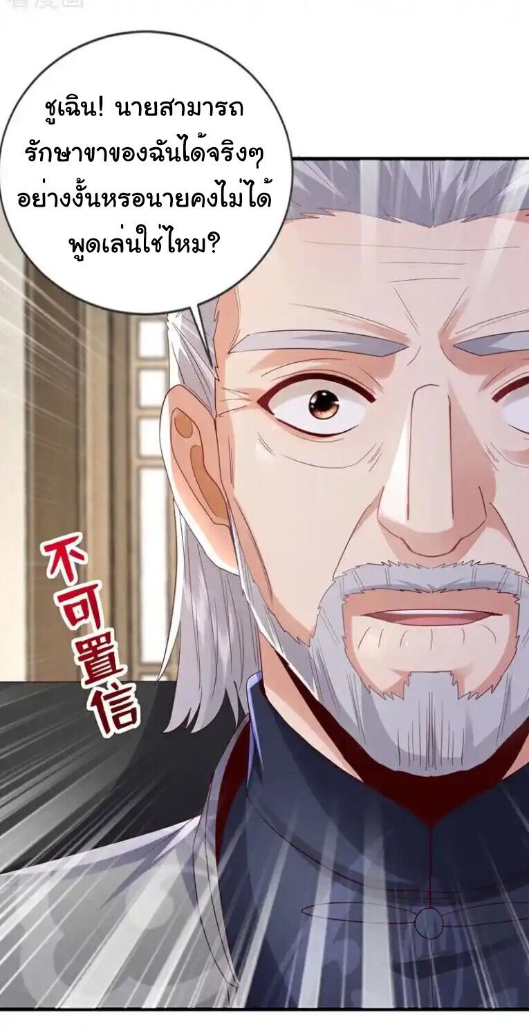 Chu Chen, The Trash Son-in-Law ตอนที่ 171 17