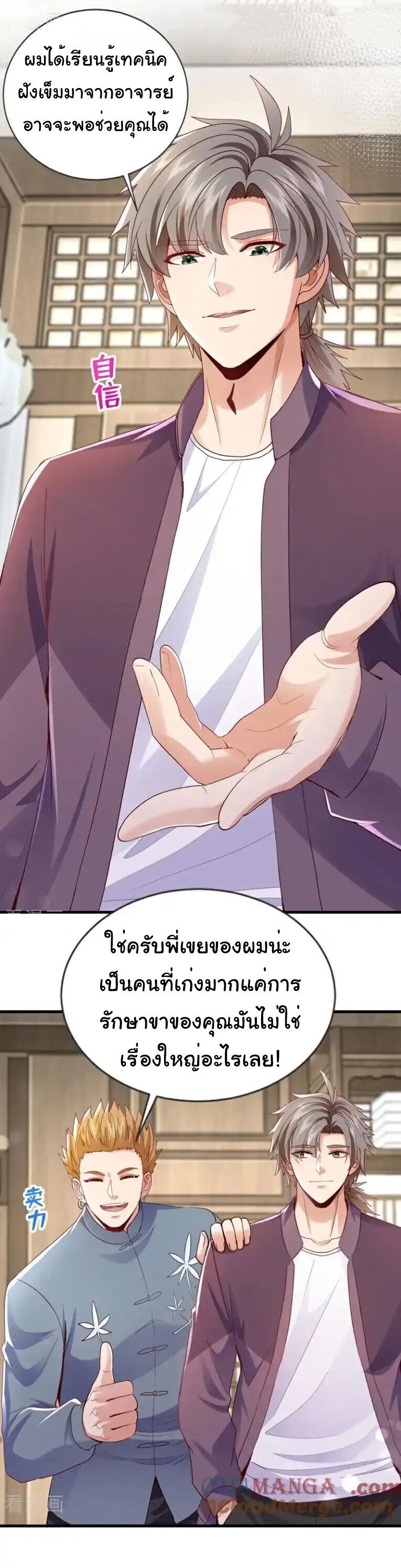 Chu Chen, The Trash Son-in-Law ตอนที่ 171 12
