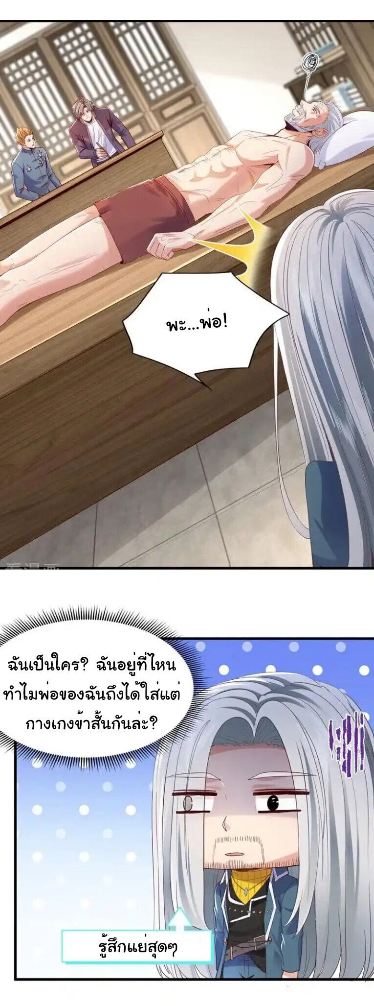 Chu Chen, The Trash Son-in-Law ตอนที่ 171 20