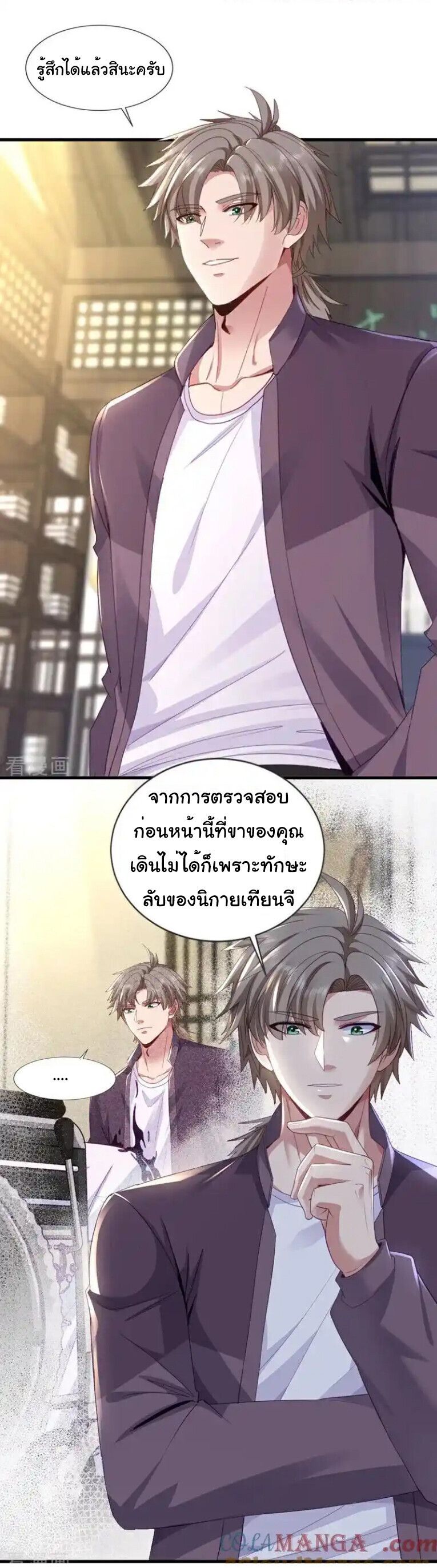 Chu Chen, The Trash Son-in-Law ตอนที่ 172 1