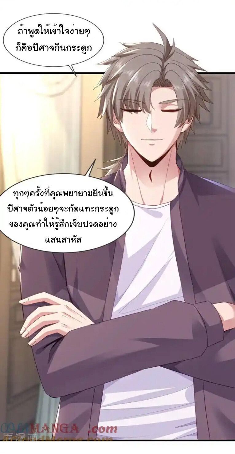 Chu Chen, The Trash Son-in-Law ตอนที่ 172 3