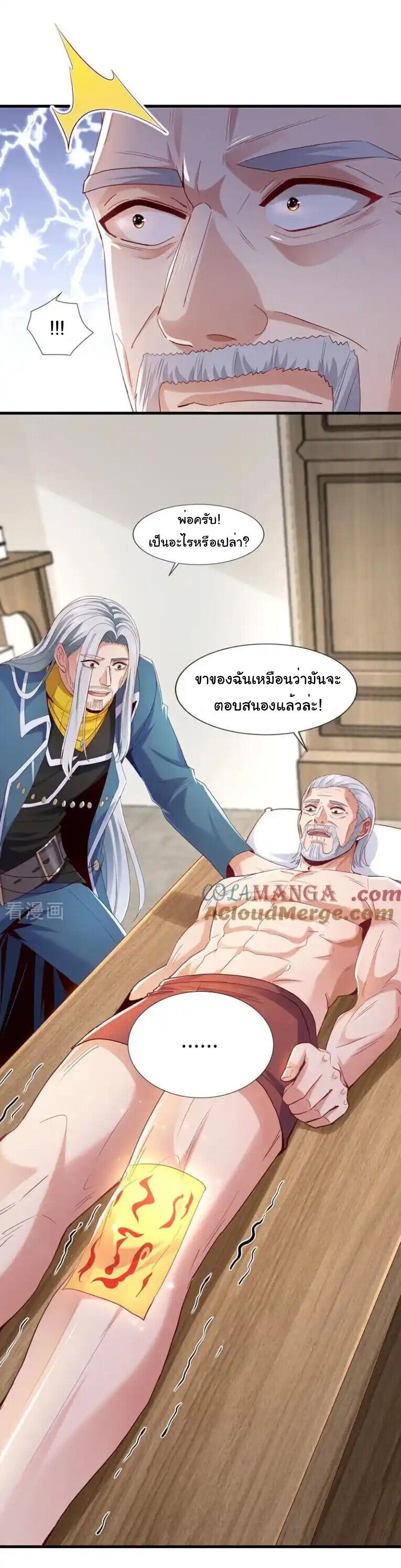 Chu Chen, The Trash Son-in-Law ตอนที่ 171 23