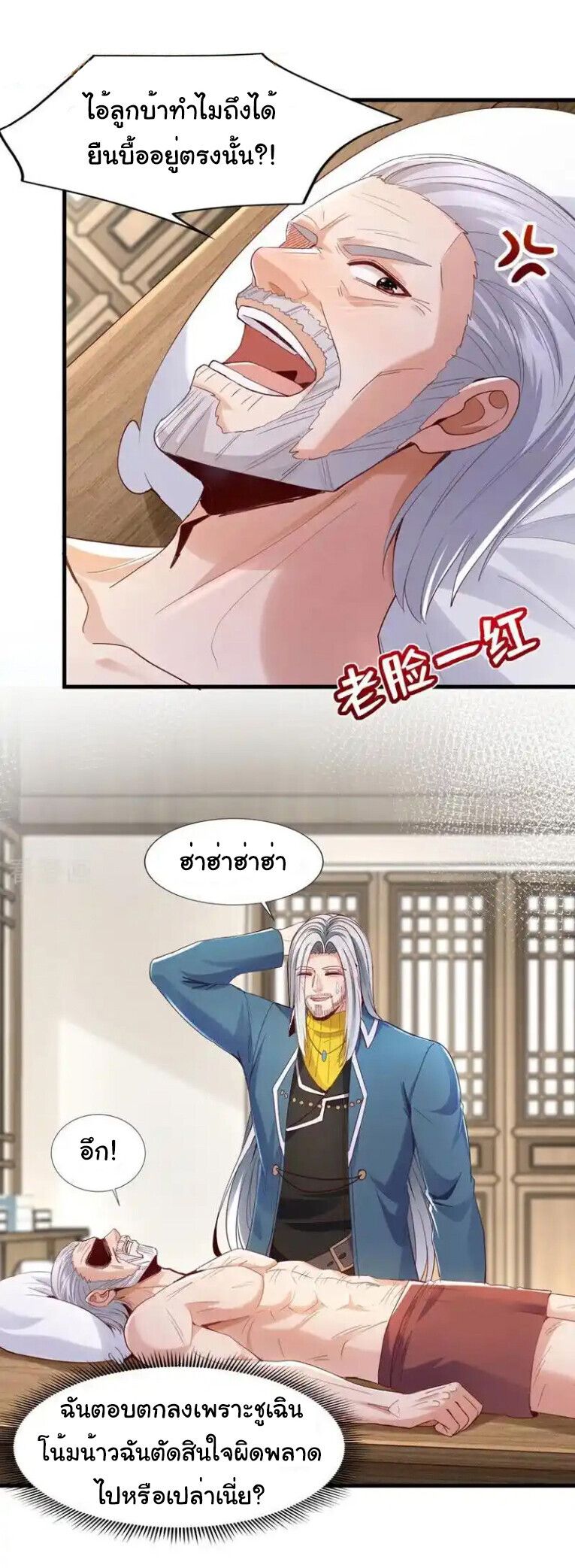 Chu Chen, The Trash Son-in-Law ตอนที่ 171 21
