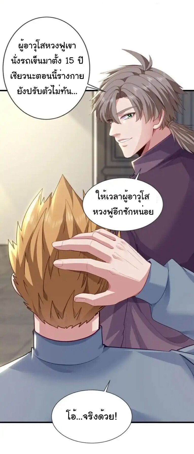 Chu Chen, The Trash Son-in-Law ตอนที่ 172 10