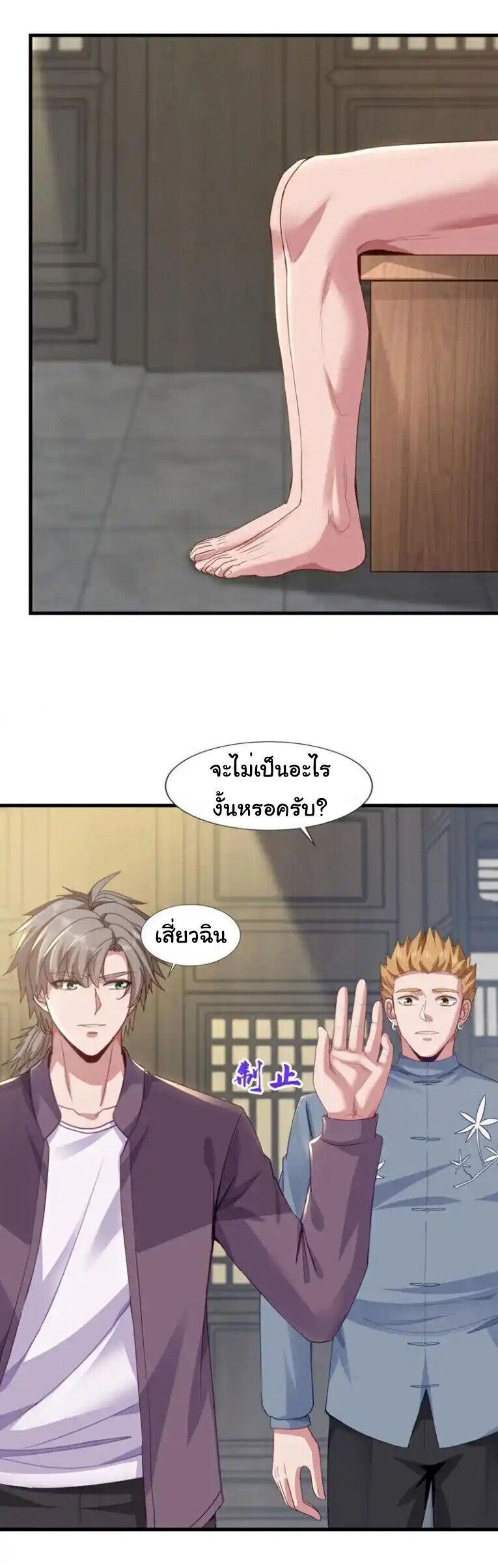 Chu Chen, The Trash Son-in-Law ตอนที่ 172 9