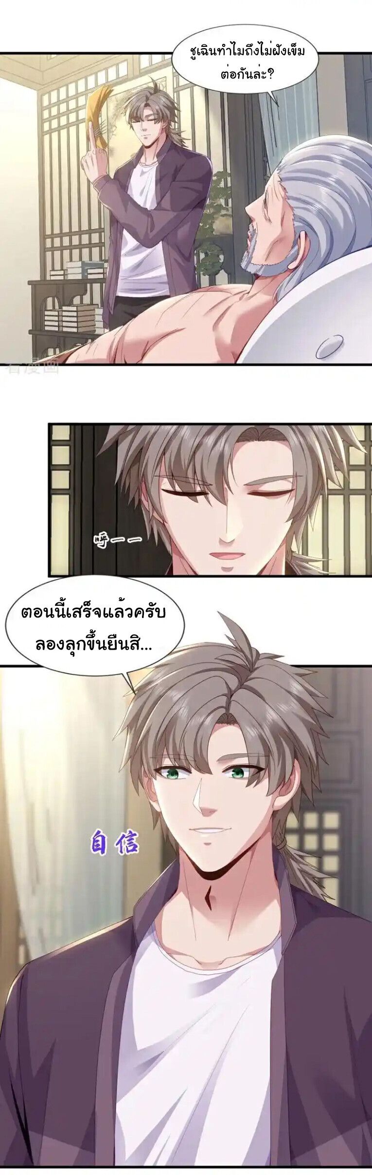 Chu Chen, The Trash Son-in-Law ตอนที่ 172 7