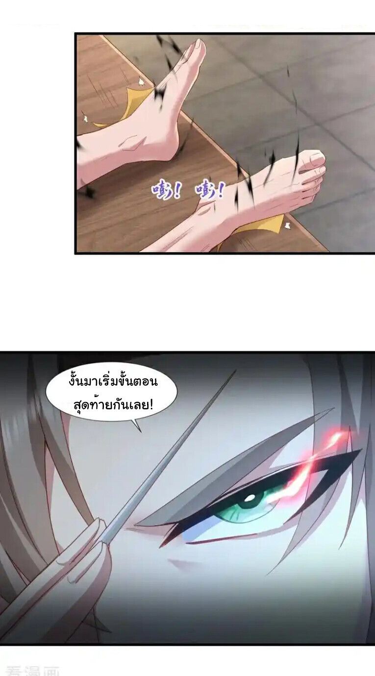 Chu Chen, The Trash Son-in-Law ตอนที่ 172 5
