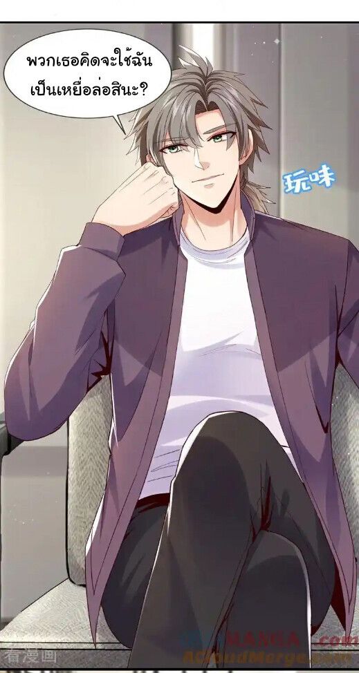 Chu Chen, The Trash Son-in-Law ตอนที่ 173 8