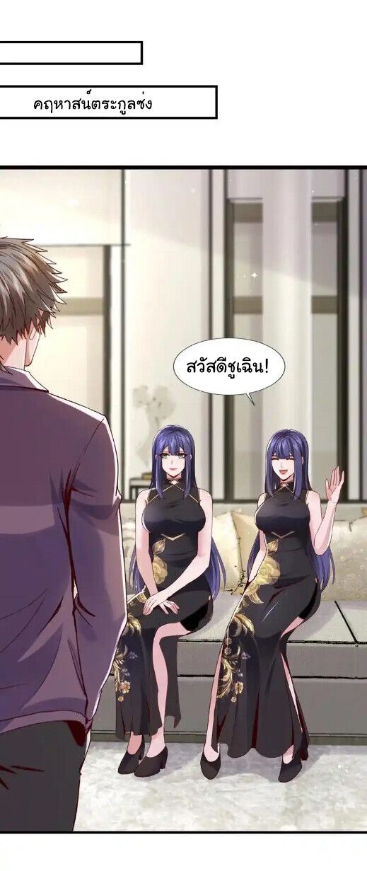 Chu Chen, The Trash Son-in-Law ตอนที่ 173 1