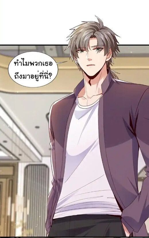 Chu Chen, The Trash Son-in-Law ตอนที่ 173 2