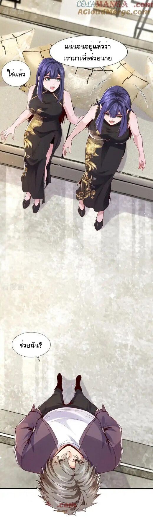 Chu Chen, The Trash Son-in-Law ตอนที่ 173 3