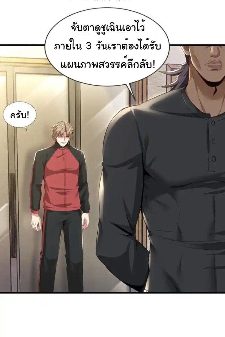 Chu Chen, The Trash Son-in-Law ตอนที่ 172 19