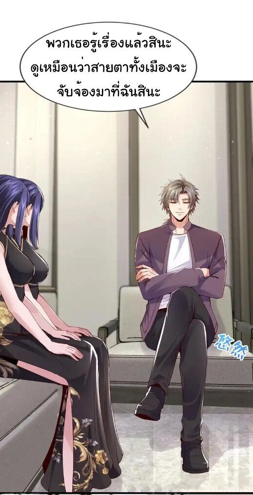 Chu Chen, The Trash Son-in-Law ตอนที่ 173 5