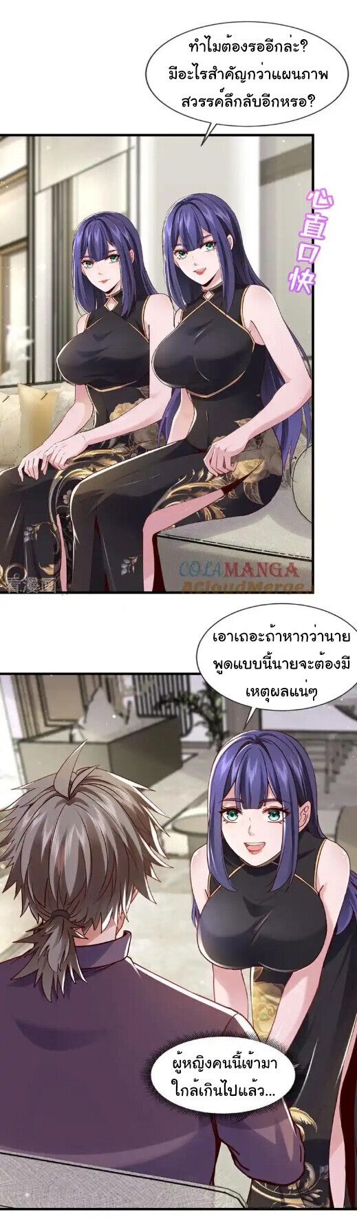 Chu Chen, The Trash Son-in-Law ตอนที่ 173 13
