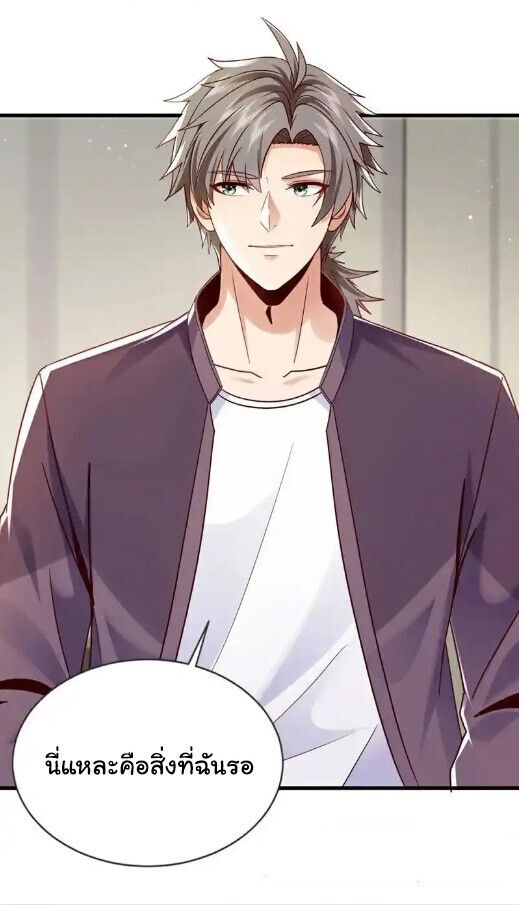 Chu Chen, The Trash Son-in-Law ตอนที่ 173 16