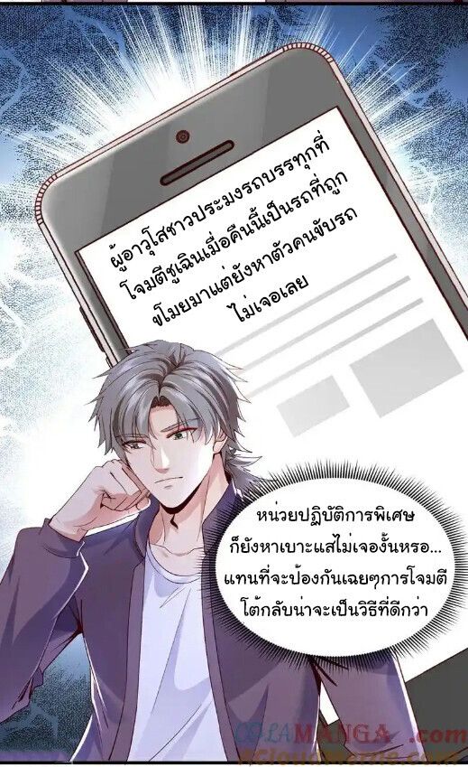 Chu Chen, The Trash Son-in-Law ตอนที่ 173 11